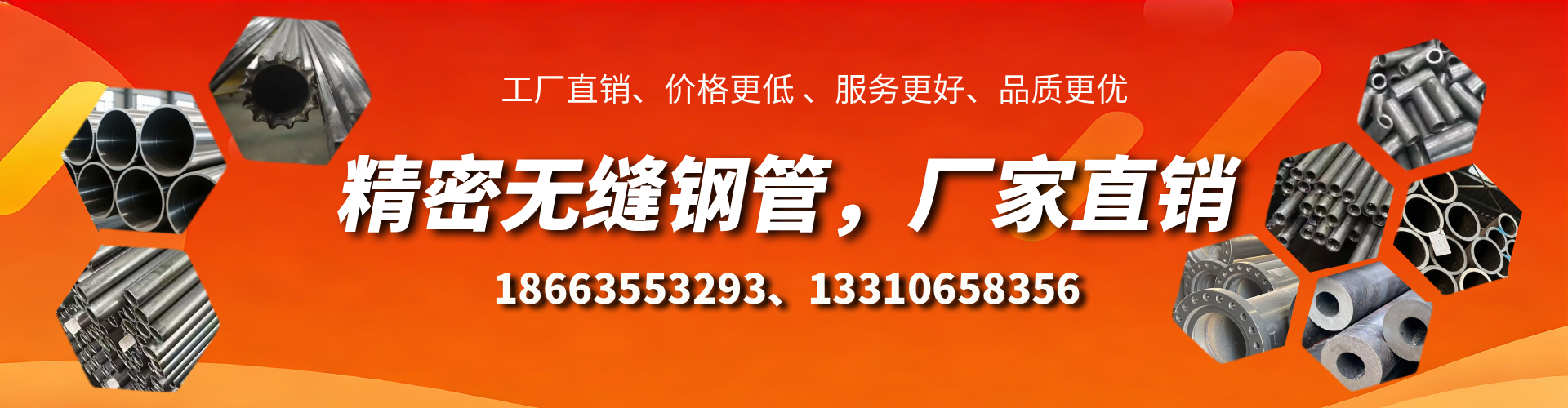 高安精密无缝钢管厂家